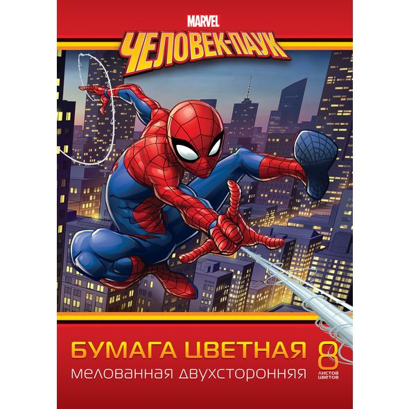 Набор бумаги цветной Мелованной Двухсторонней 8л 8 цв. А4ф Обложка мел.картон на скобе -Человек- паук-( MARVEL) , 